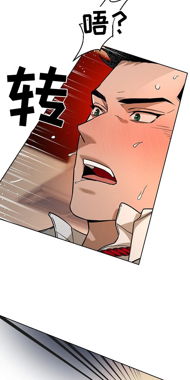 夜的奖励 第175话 第22页