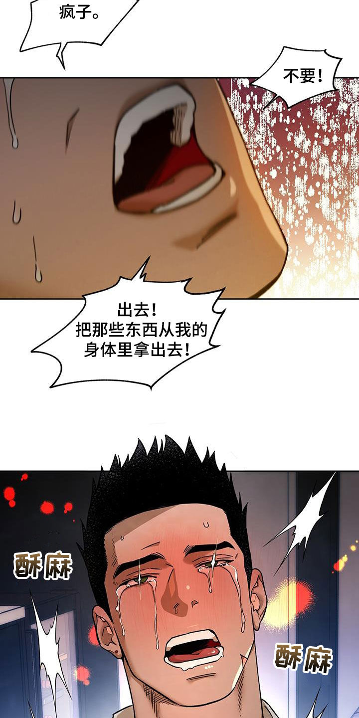 夜的奖励 第175话 第4页