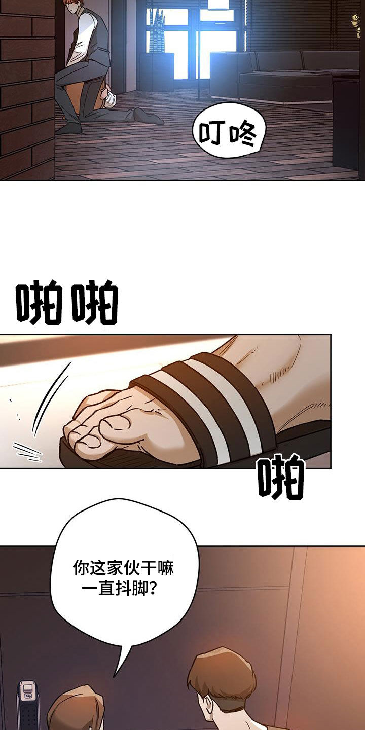 夜的奖励 第175话 第31页