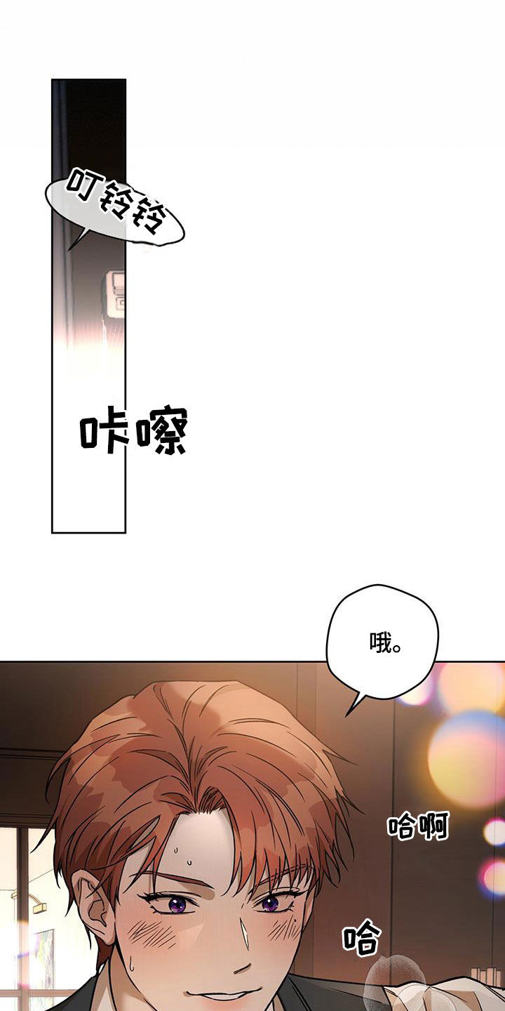夜的奖励 第175话 第33页