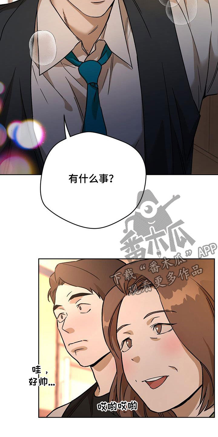 夜的奖励 第175话 第34页