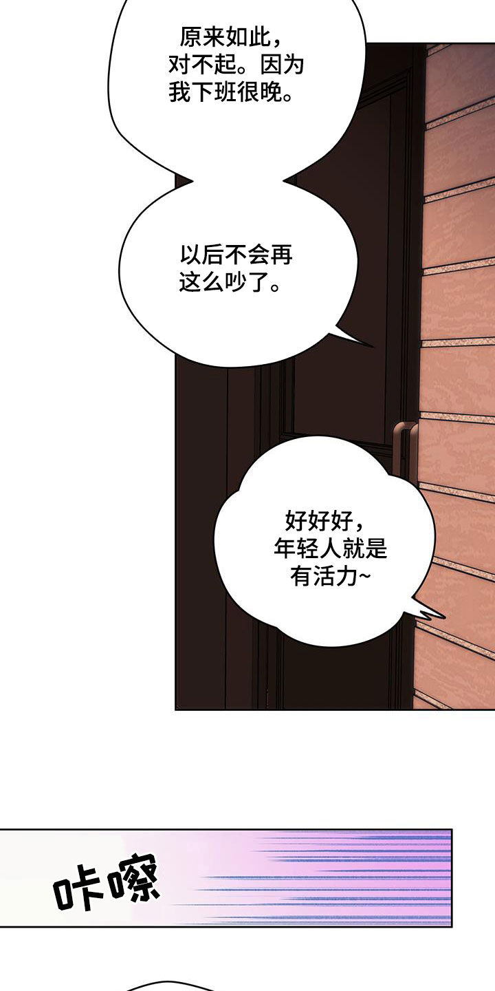 夜的奖励 第175话 第36页
