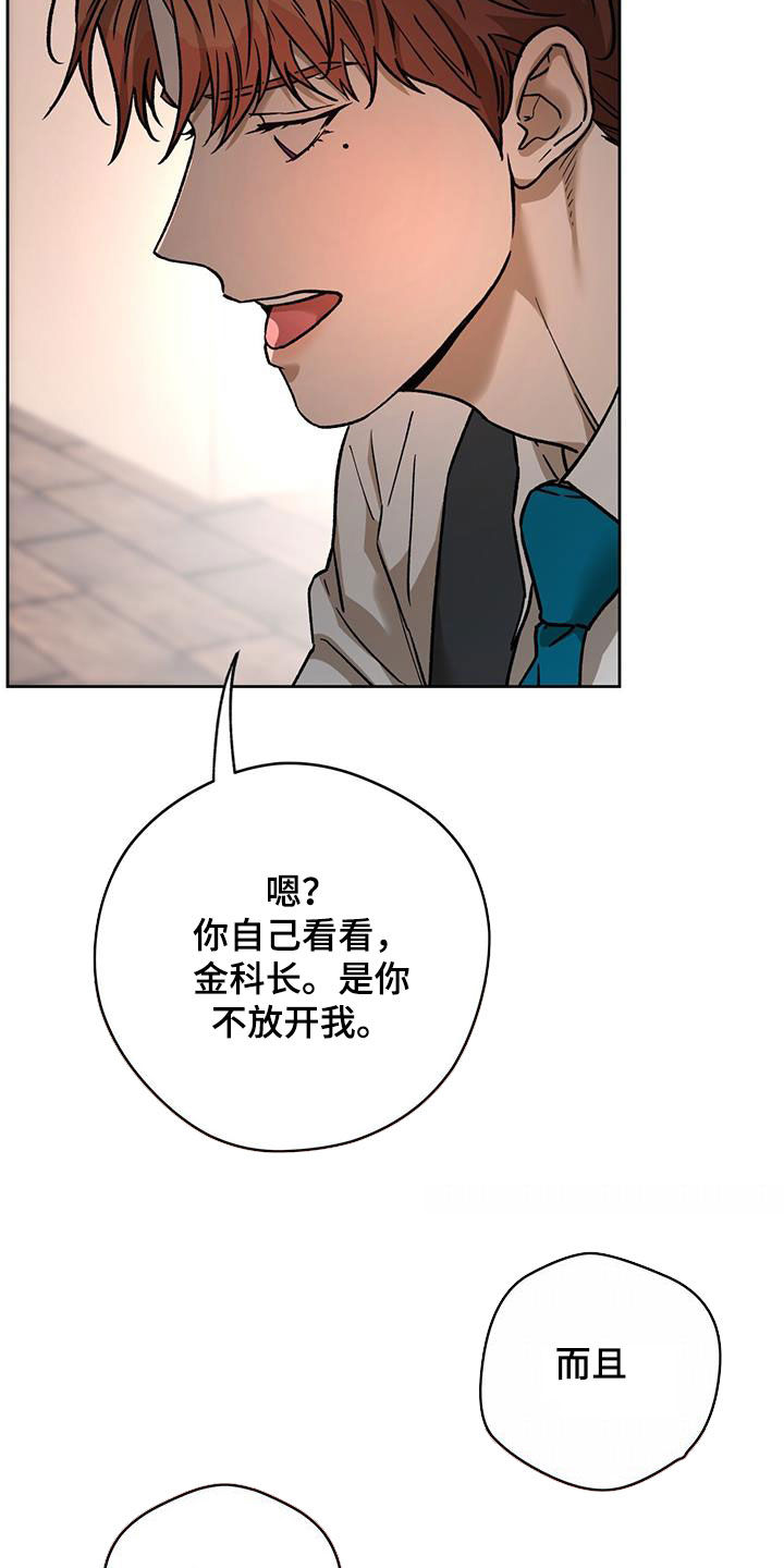 夜的奖励 第175话 第6页