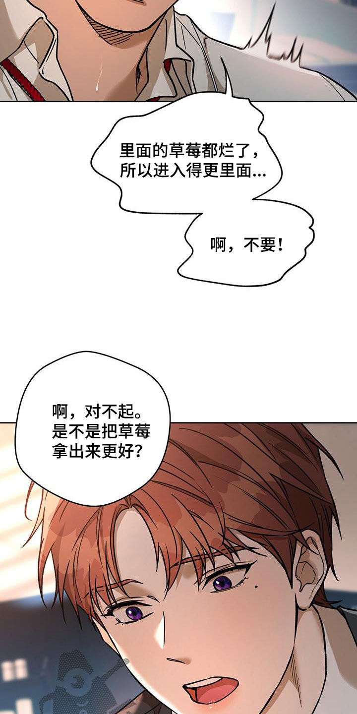 夜的奖励 第175话 第8页