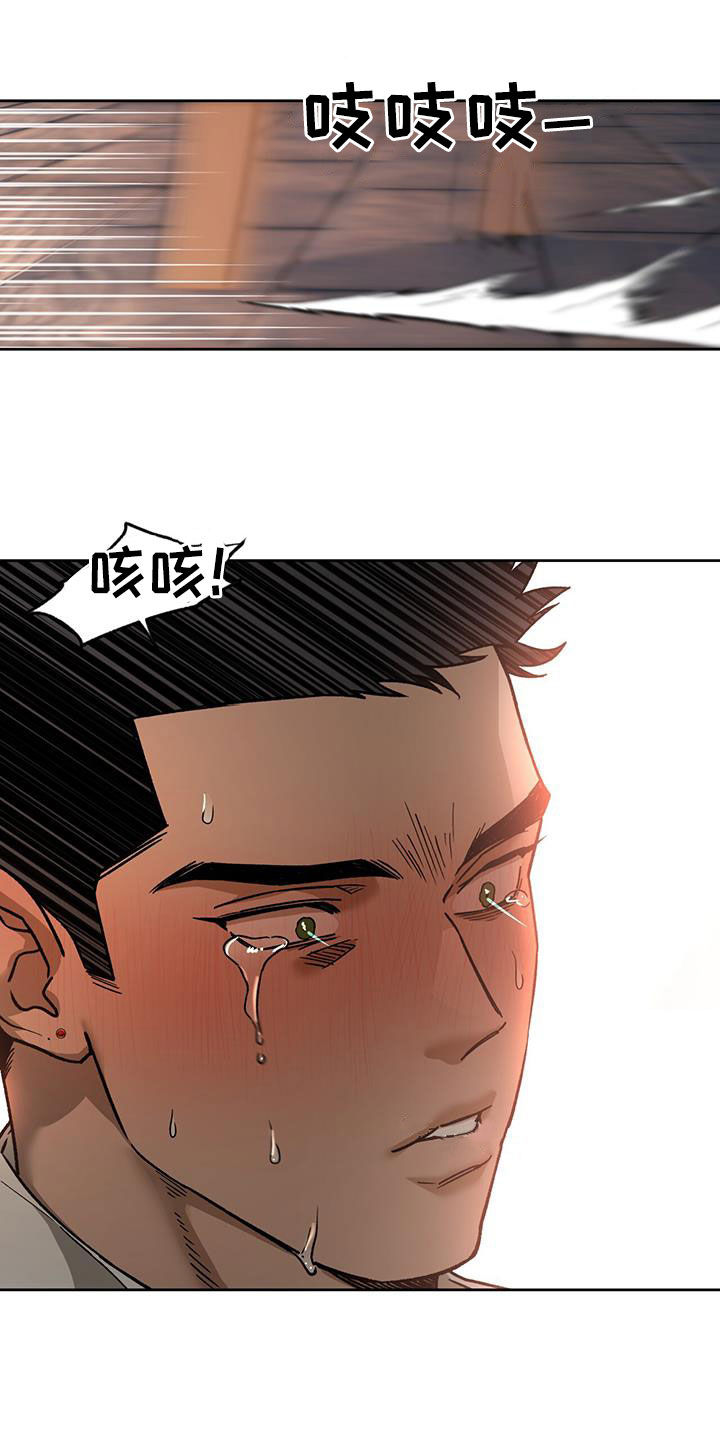 夜的奖励 第175话 第10页