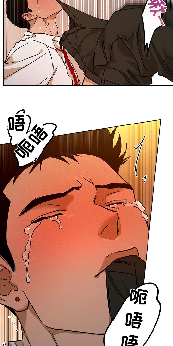 夜的奖励 第174话 第2页
