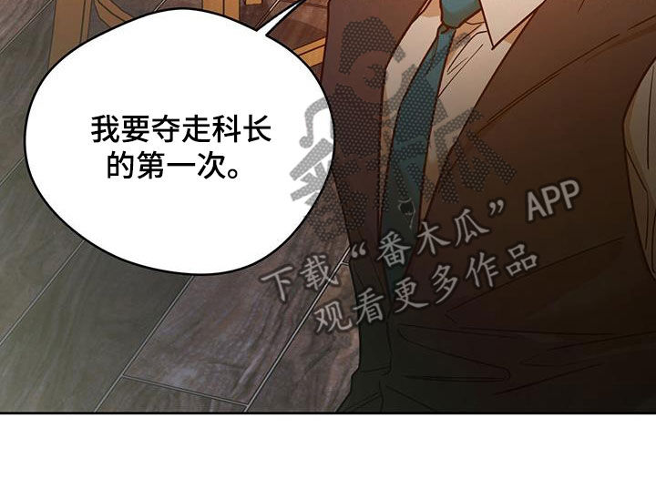 夜的奖励 第174话 第11页