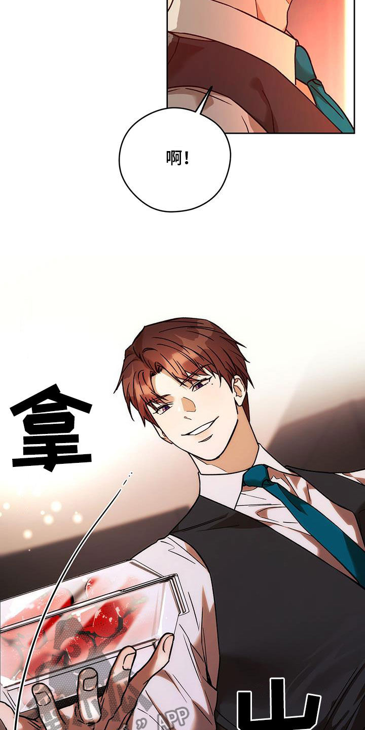 夜的奖励 第174话 第13页