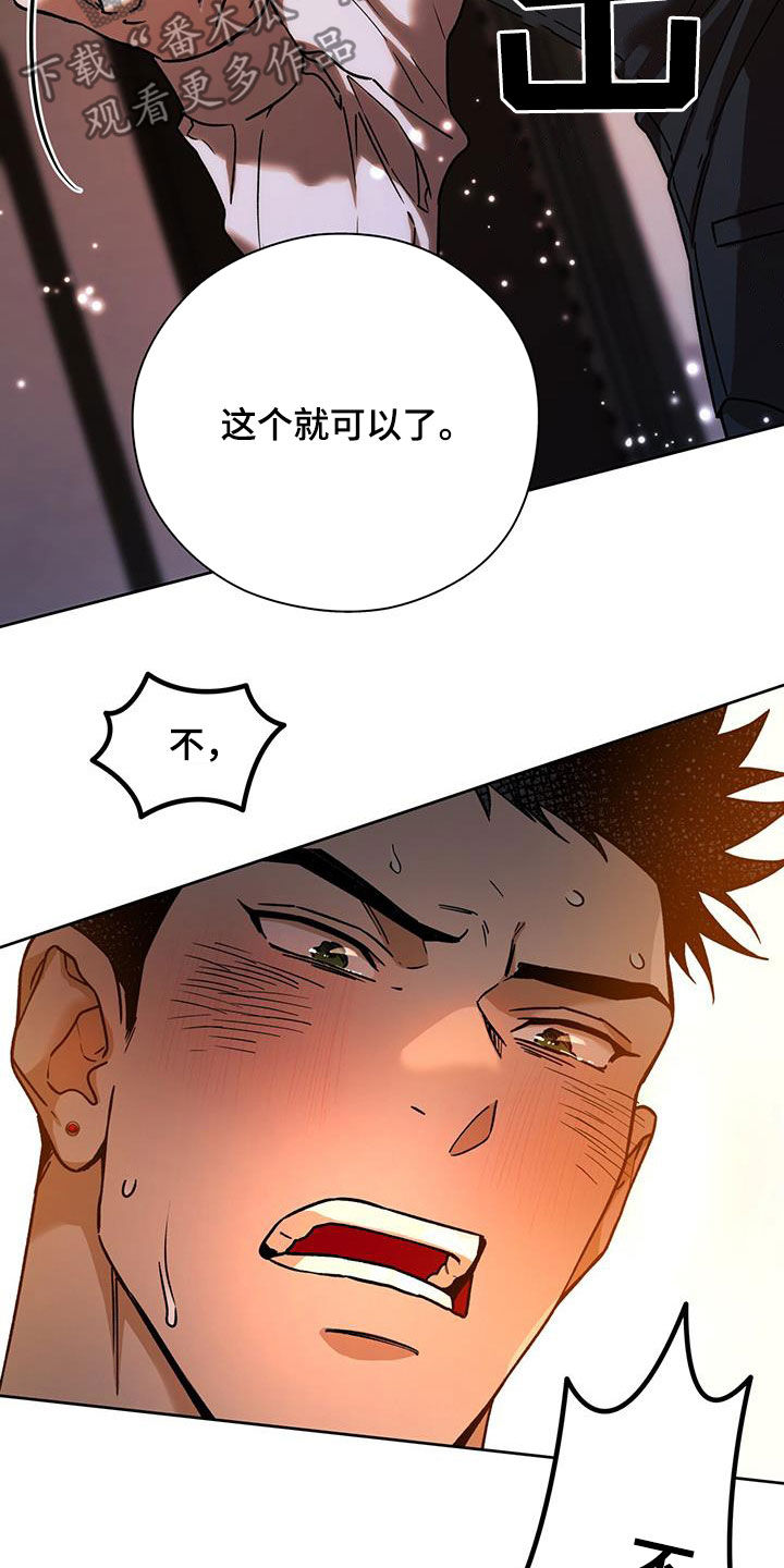 夜的奖励 第174话 第14页