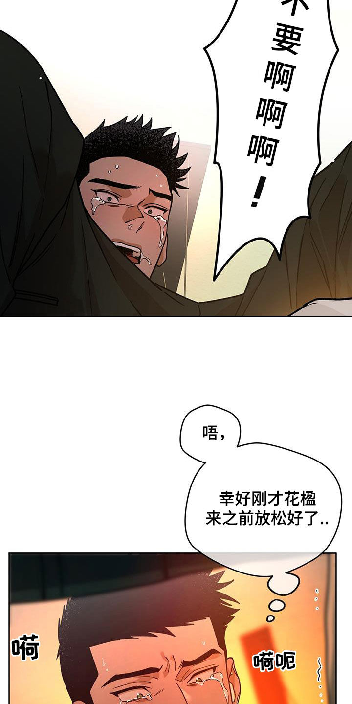 夜的奖励 第174话 第15页