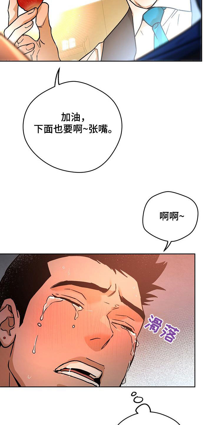 夜的奖励 第174话 第17页