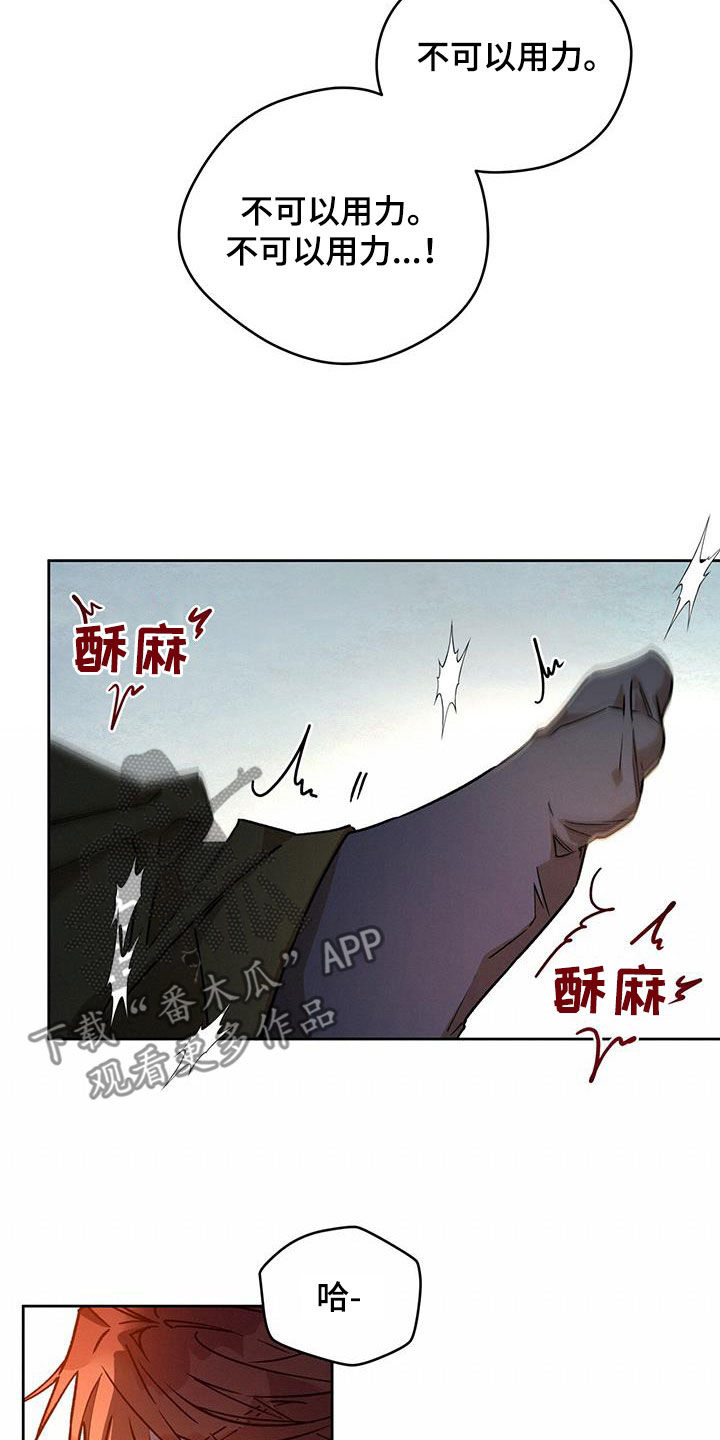 夜的奖励 第174话 第18页