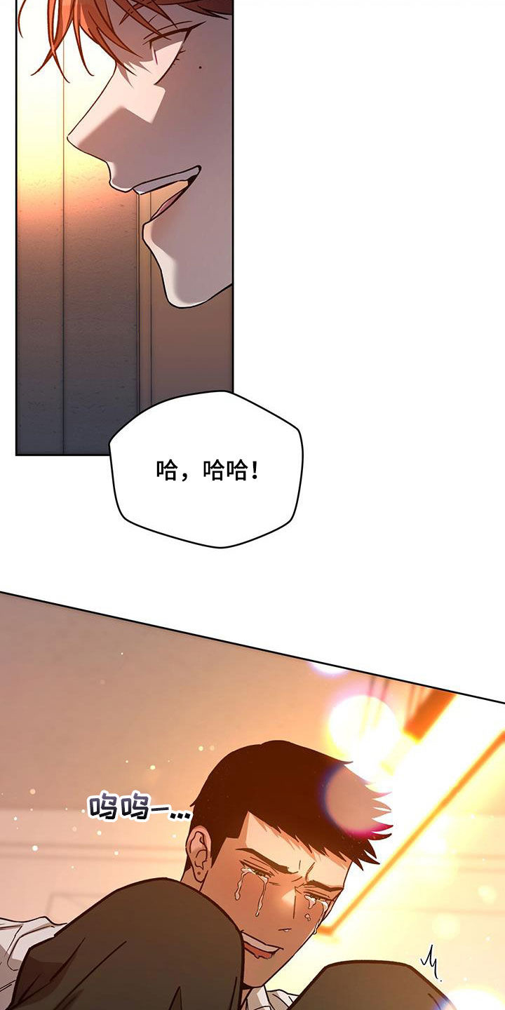 夜的奖励 第174话 第19页