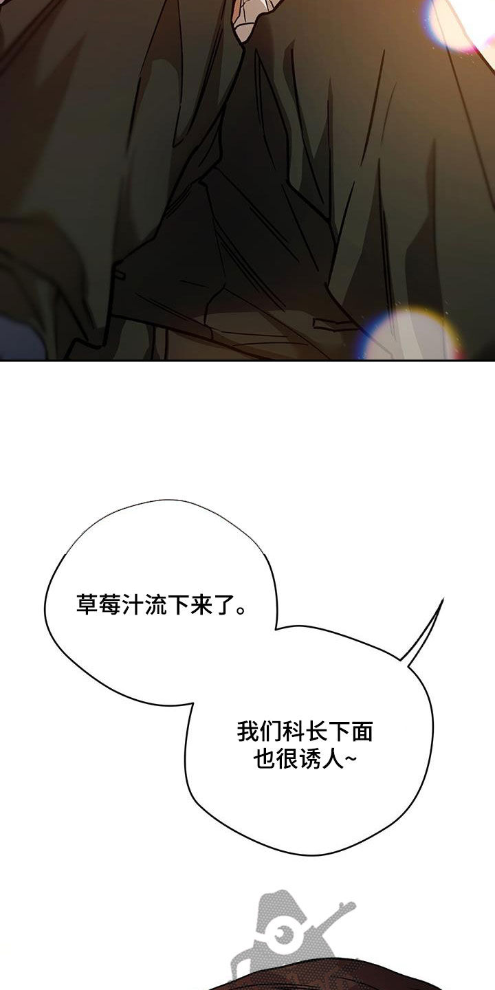 夜的奖励 第174话 第20页