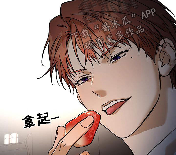 夜的奖励 第174话 第21页