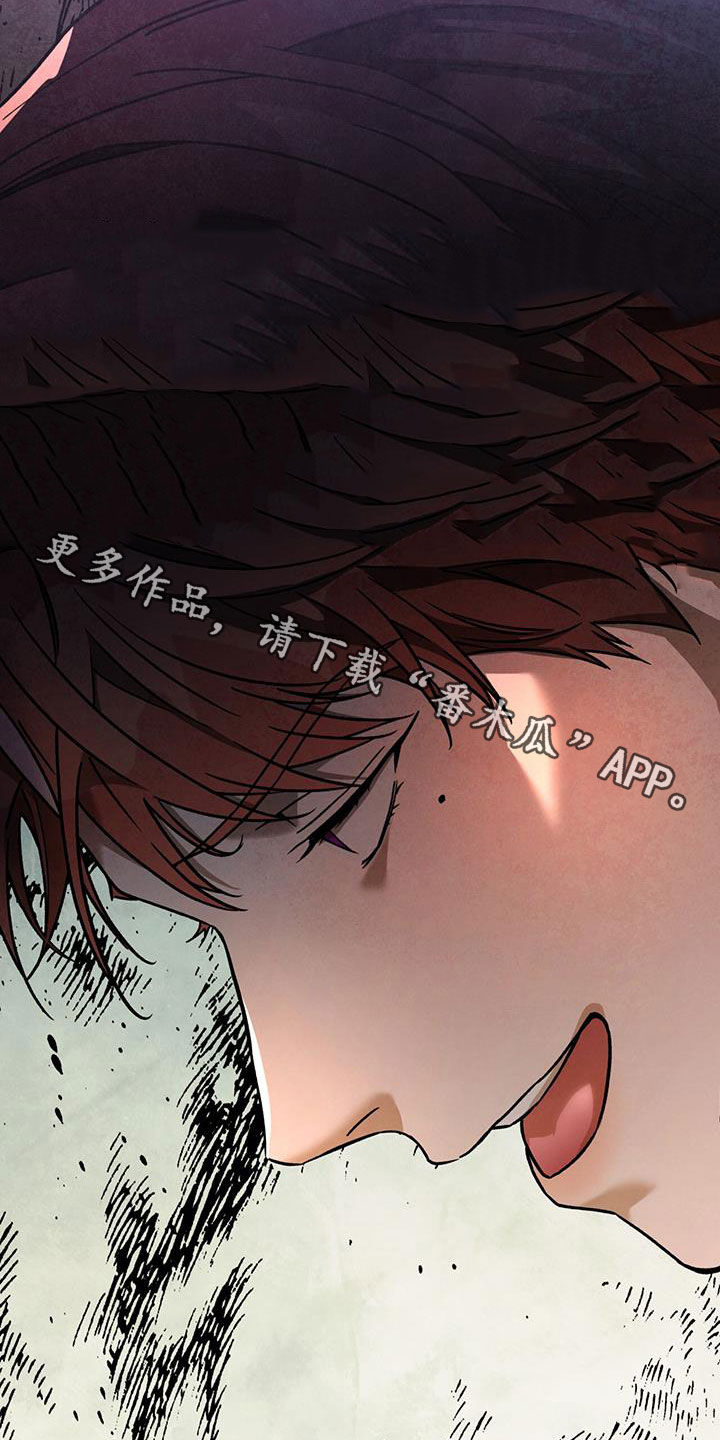 夜的奖励 第174话 第24页