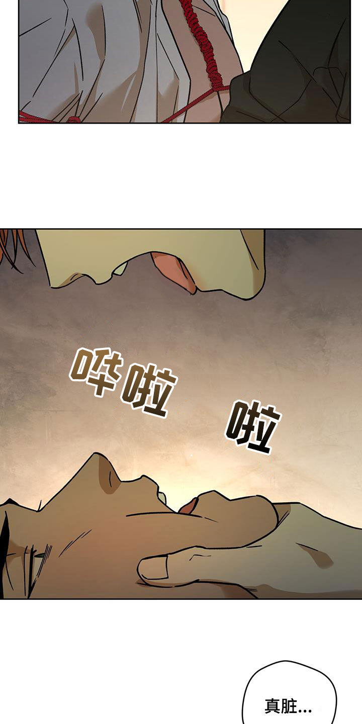 夜的奖励 第174话 第5页