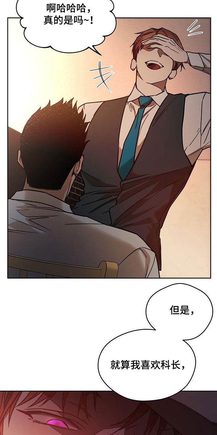 夜的奖励 第174话 第9页