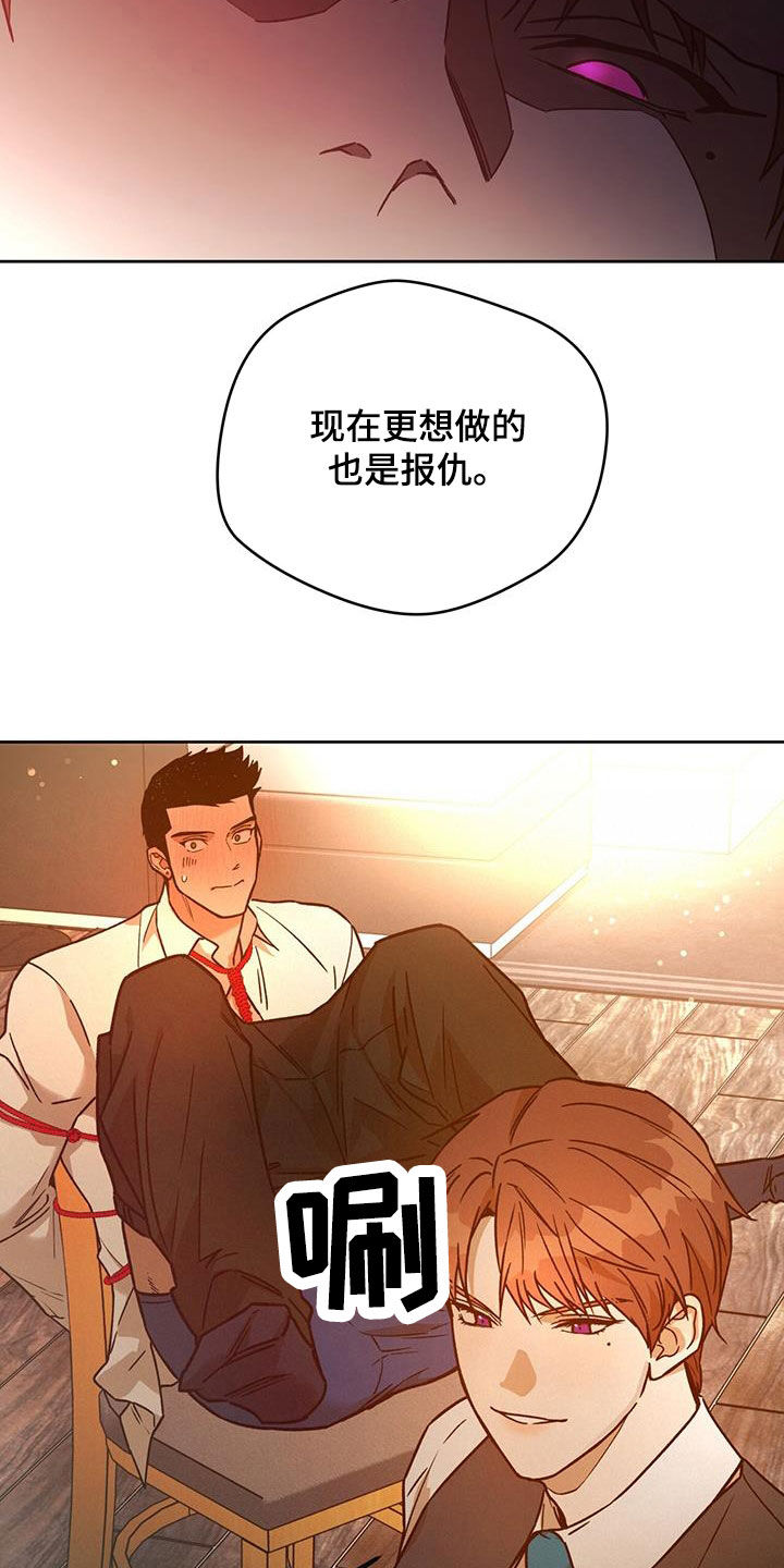 夜的奖励 第174话 第10页
