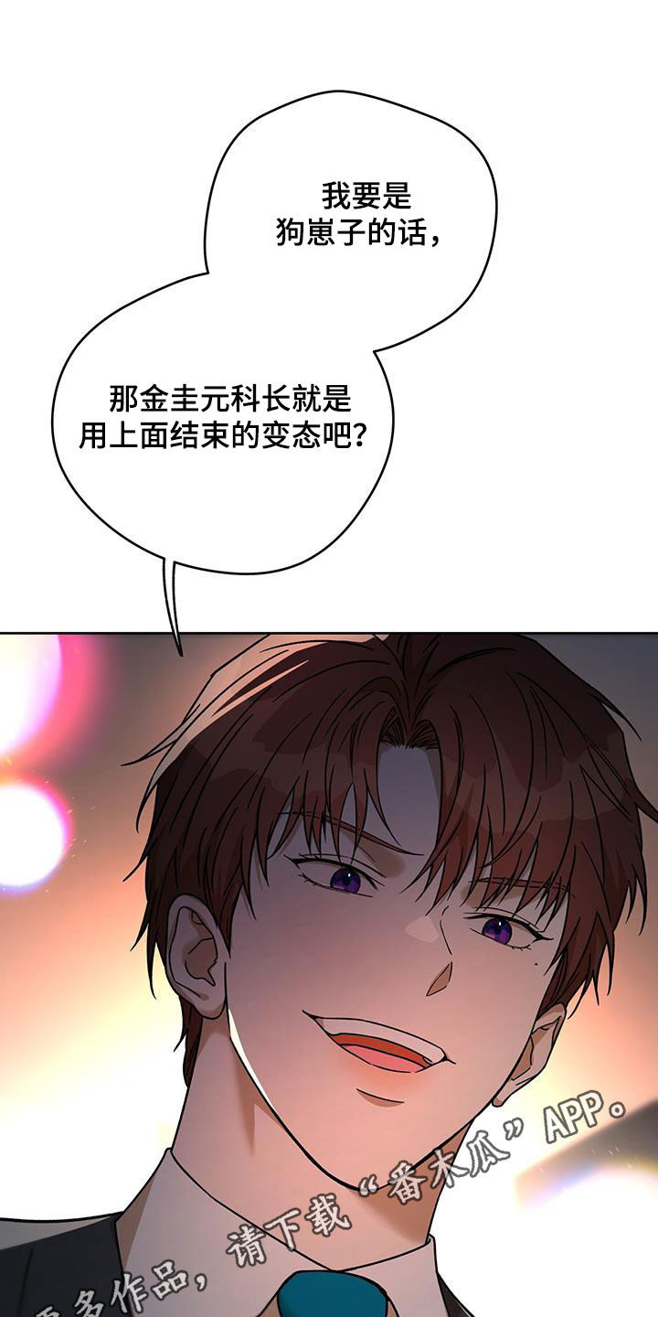 夜的奖励 第173话 第1页