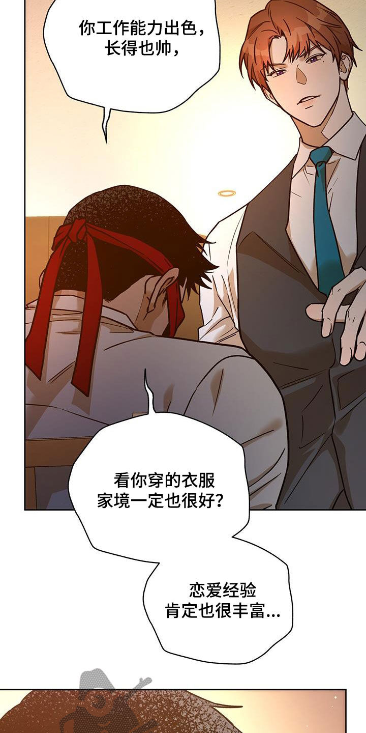 夜的奖励 第173话 第15页