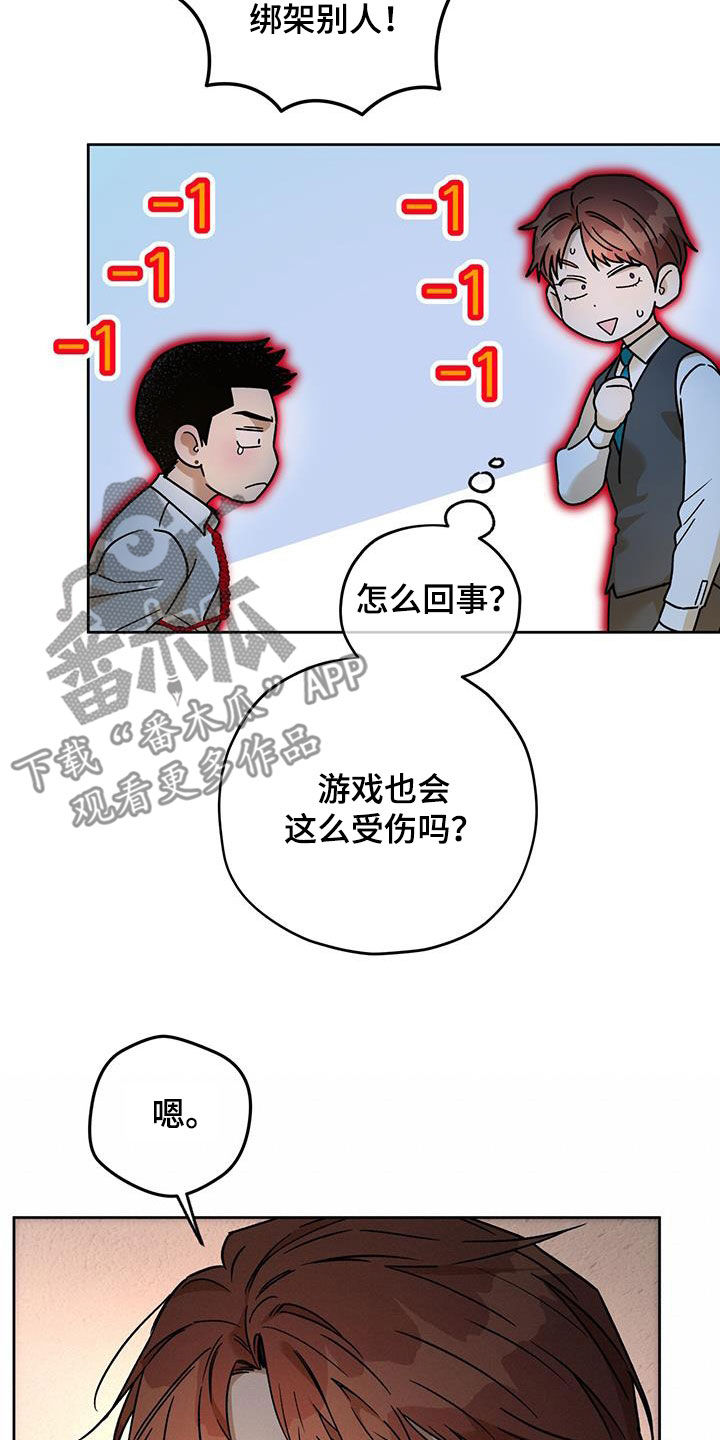 夜的奖励 第173话 第18页