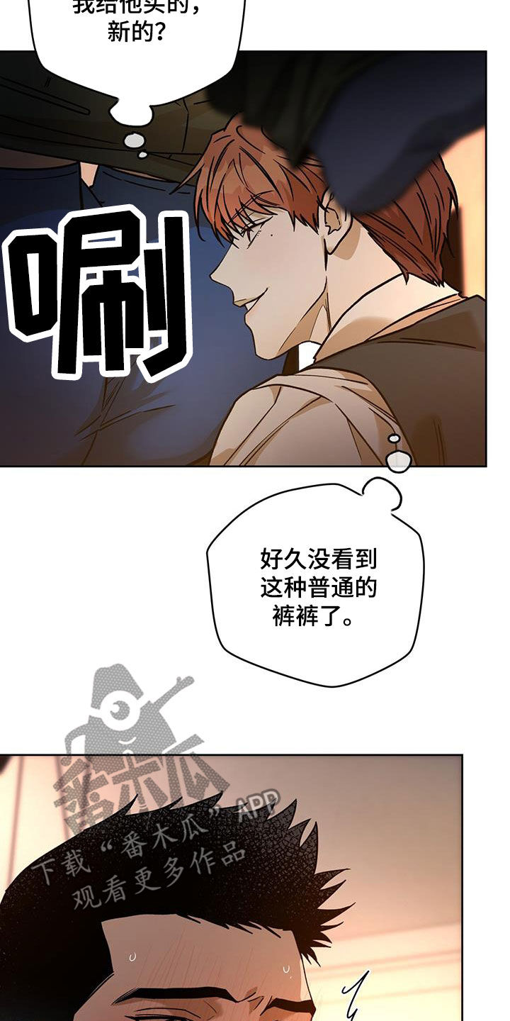 夜的奖励 第173话 第22页