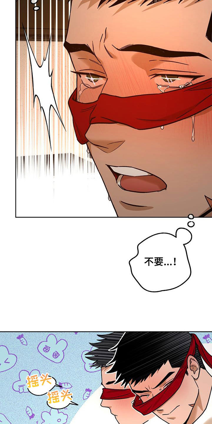 夜的奖励 第173话 第4页
