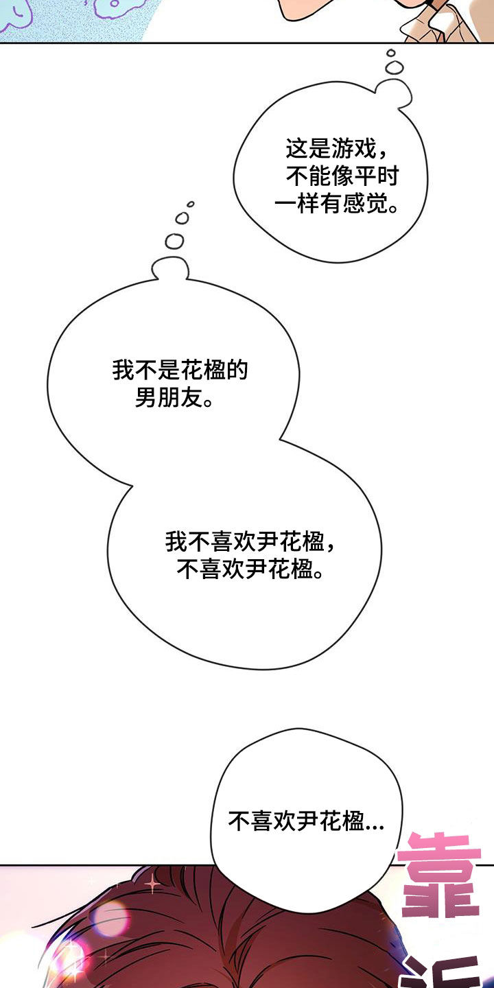 夜的奖励 第173话 第5页