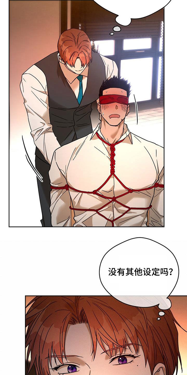 夜的奖励 第172话 第2页