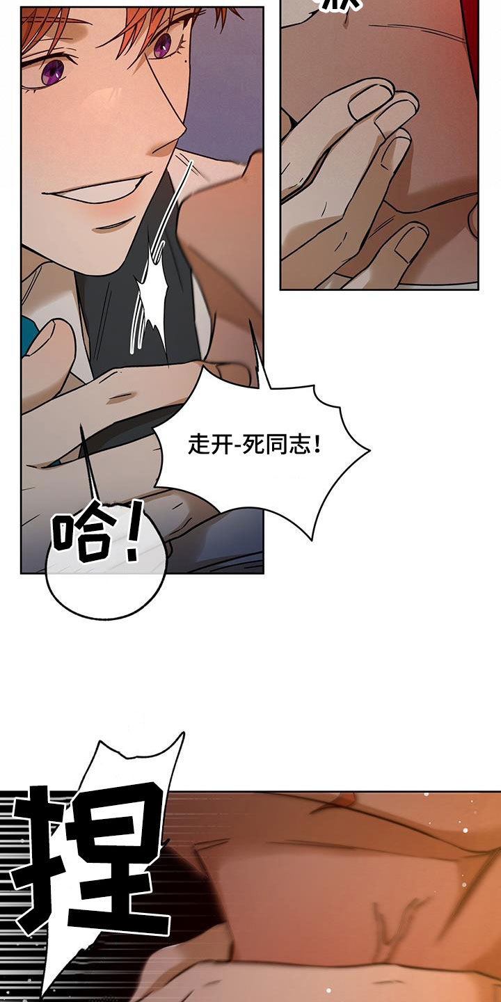 夜的奖励 第172话 第11页