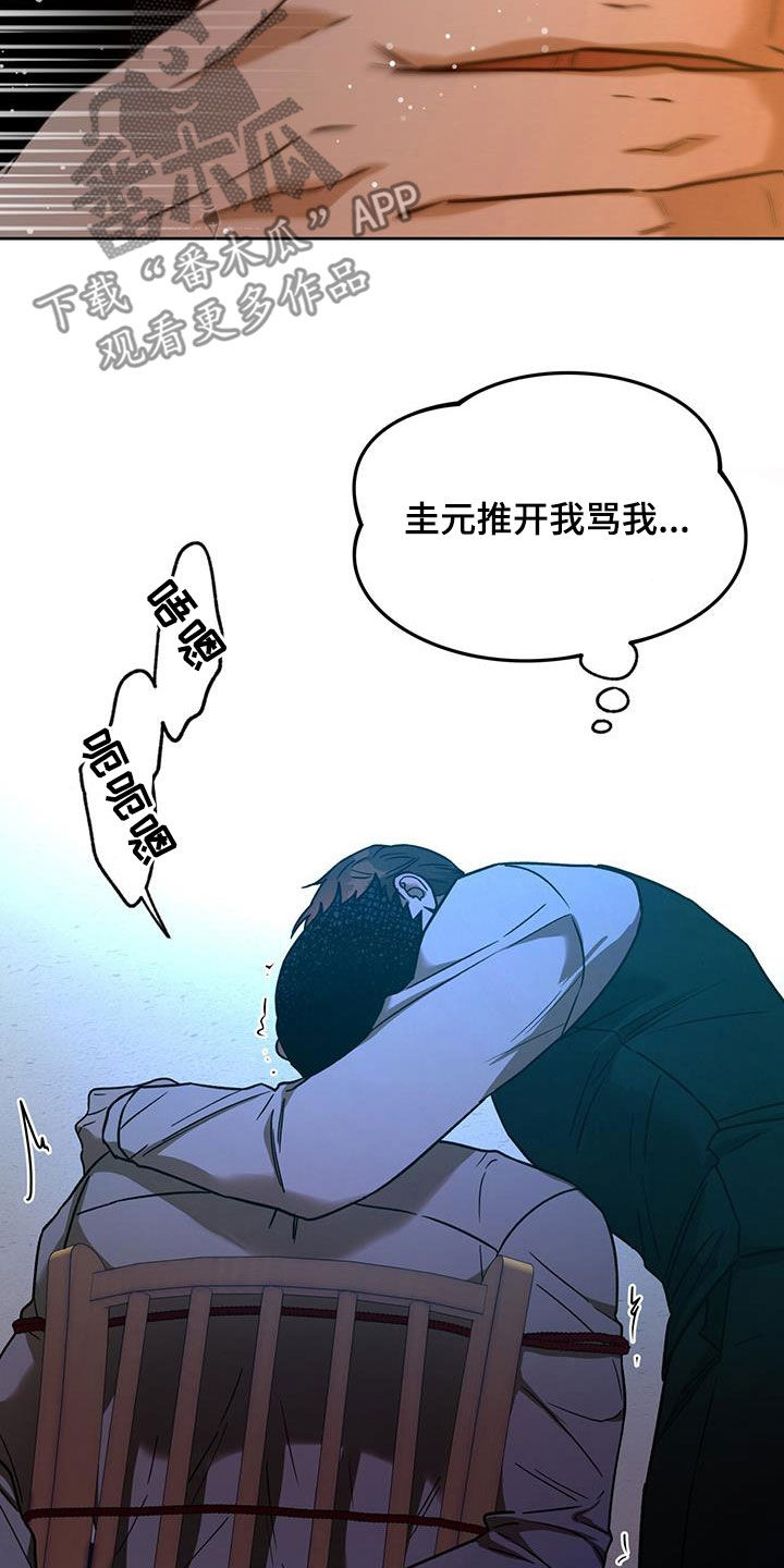 夜的奖励 第172话 第12页