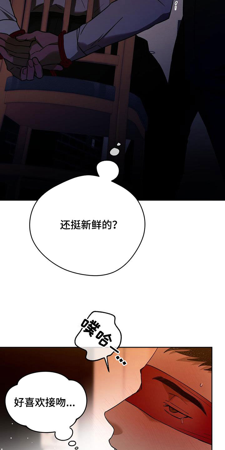 夜的奖励 第172话 第13页