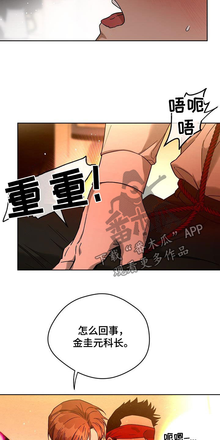 夜的奖励 第172话 第14页