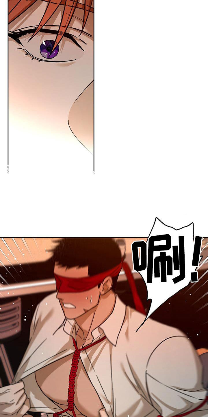 夜的奖励 第172话 第17页