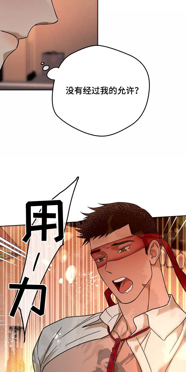 夜的奖励 第172话 第19页