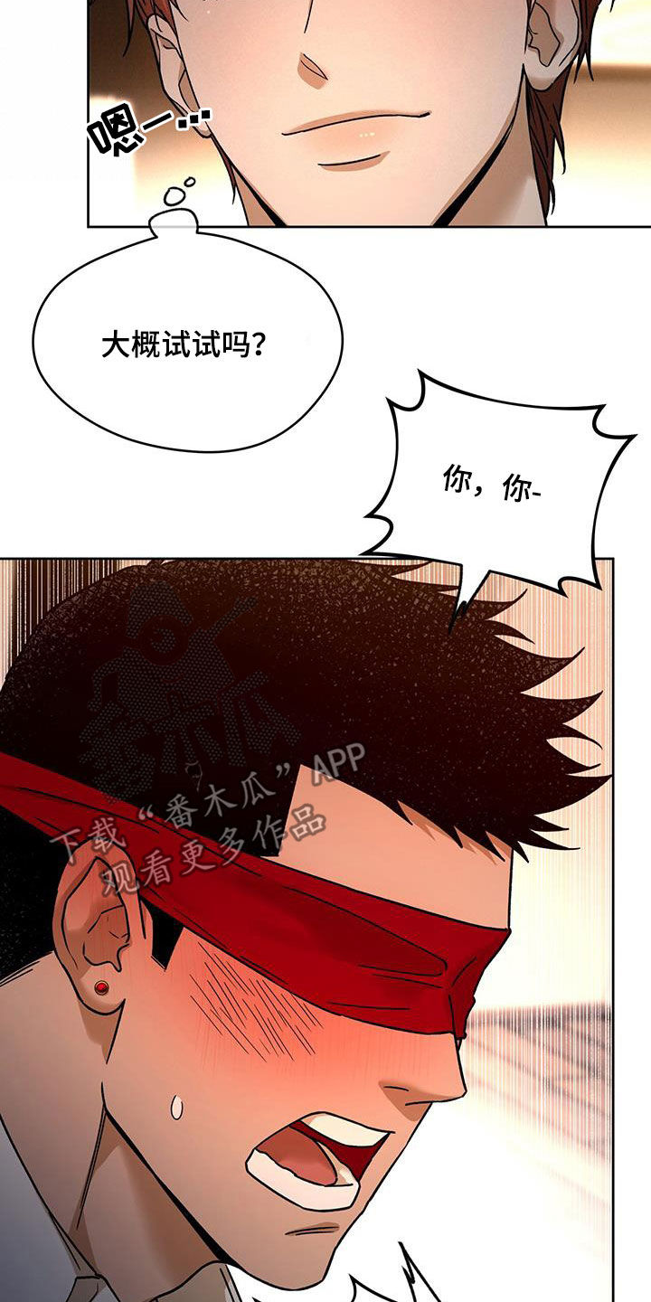 夜的奖励 第172话 第3页