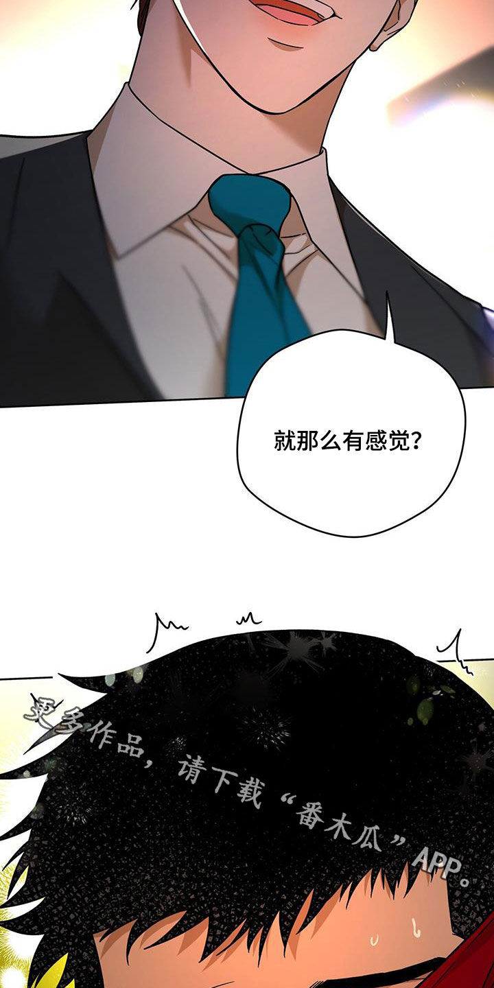 夜的奖励 第172话 第22页