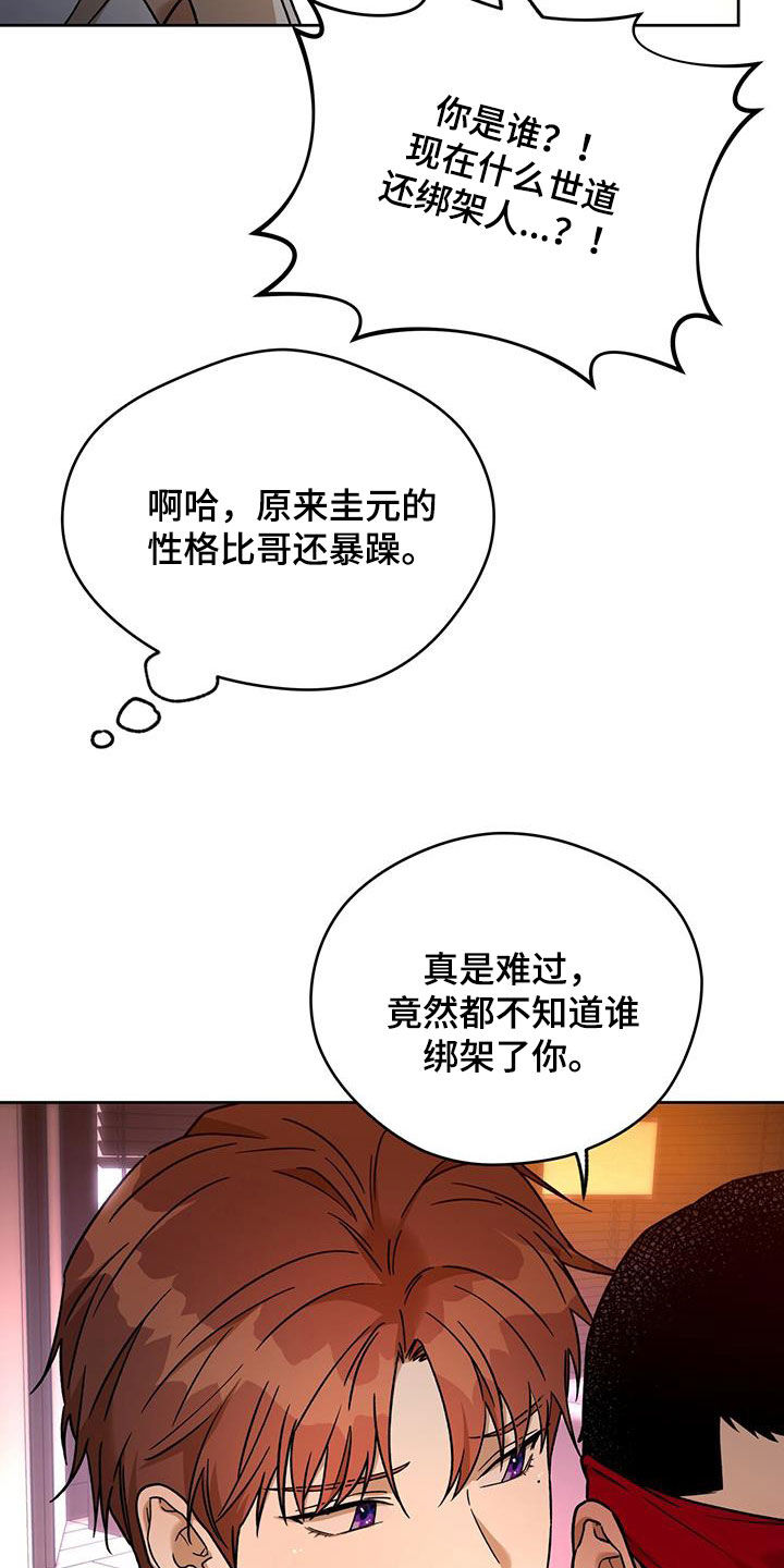 夜的奖励 第172话 第4页
