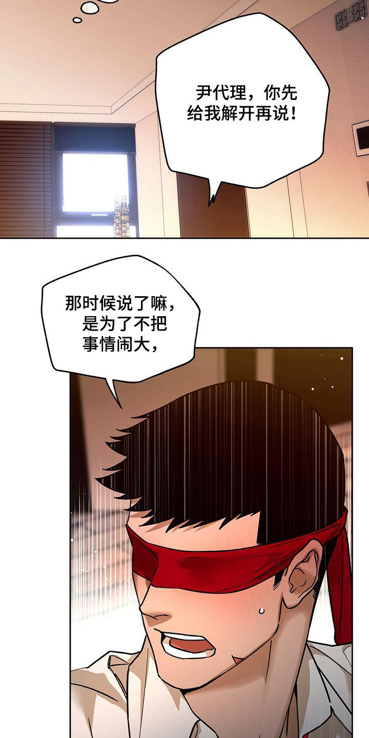 夜的奖励 第172话 第7页