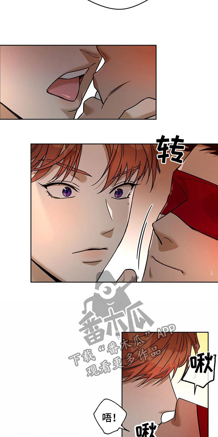 夜的奖励 第172话 第10页