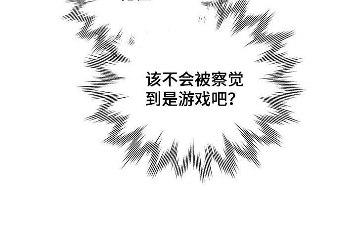 夜的奖励 第171话 第20页