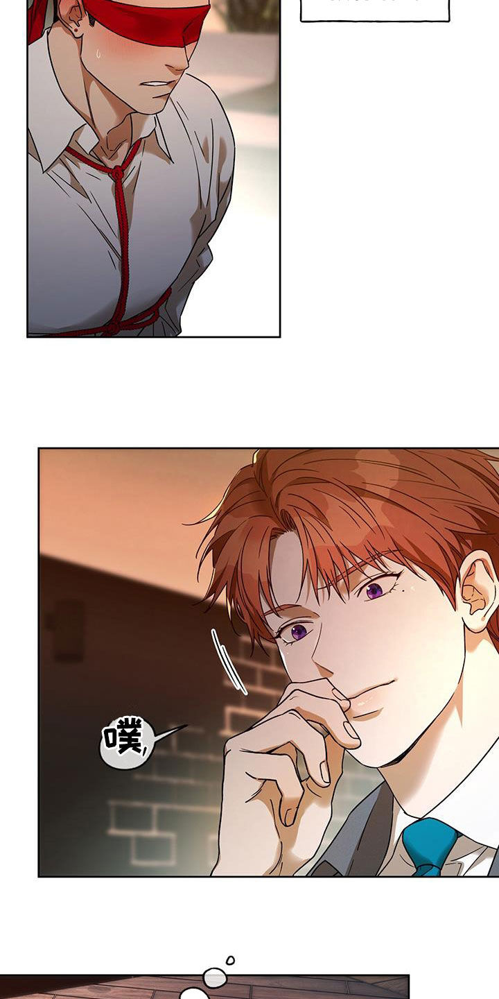 夜的奖励 第171话 第3页