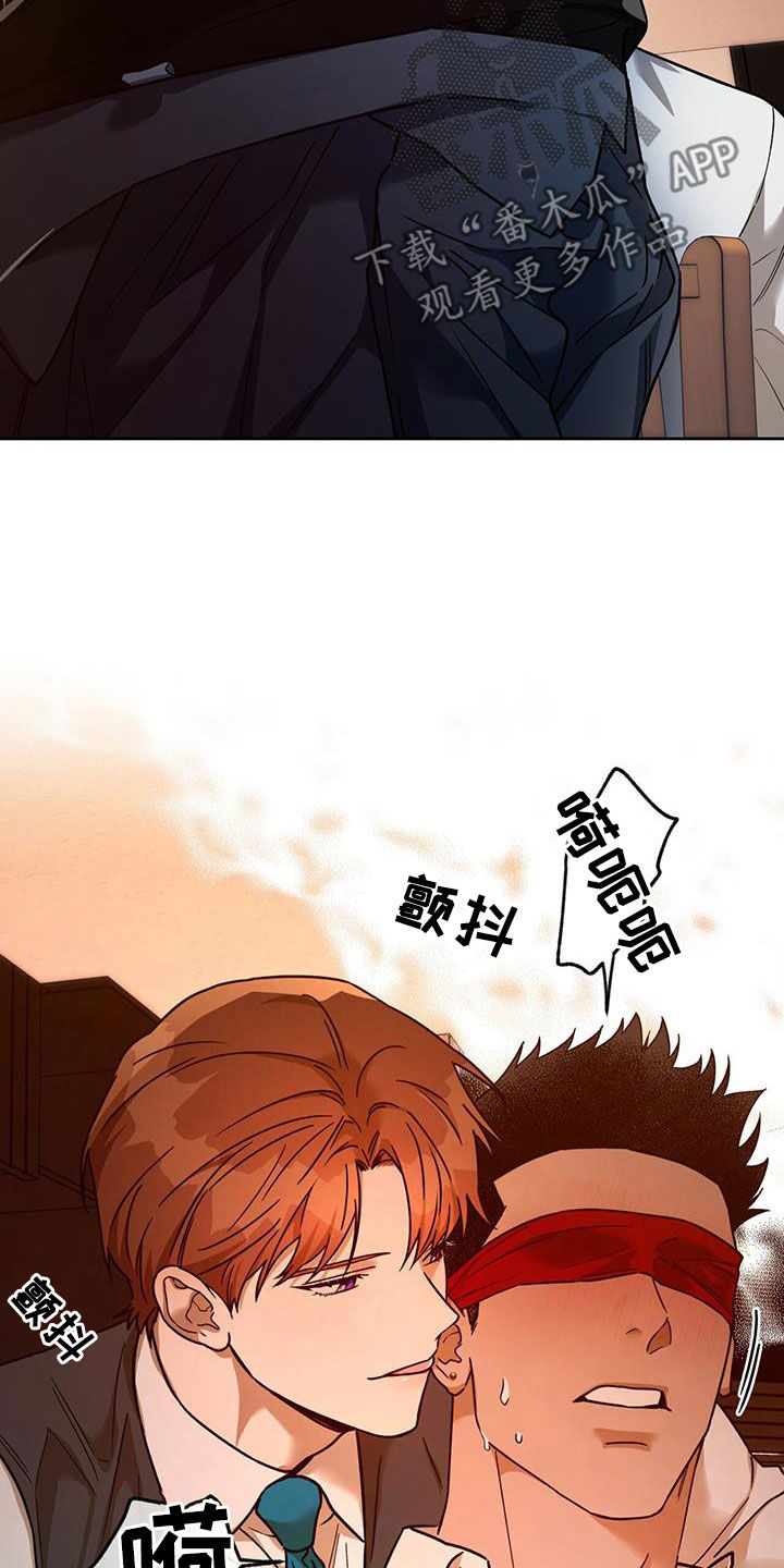 夜的奖励 第171话 第9页