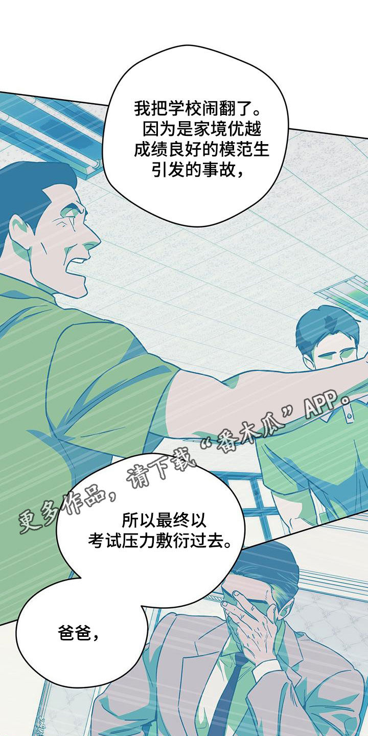夜的奖励 第170话 第1页