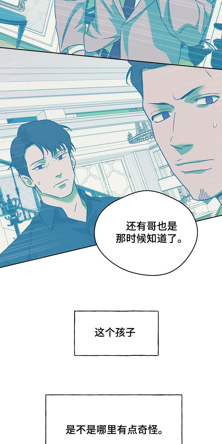 夜的奖励 第170话 第2页
