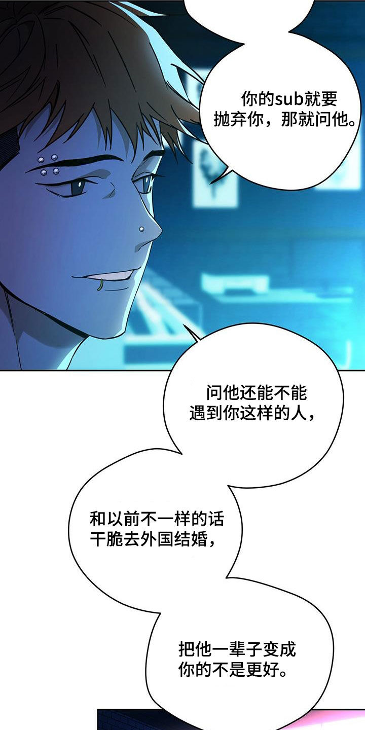 夜的奖励 第170话 第11页