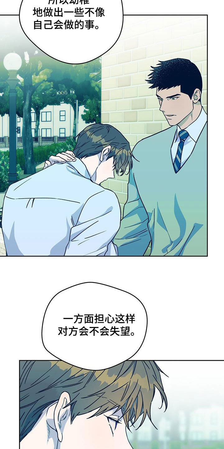 夜的奖励 第170话 第15页