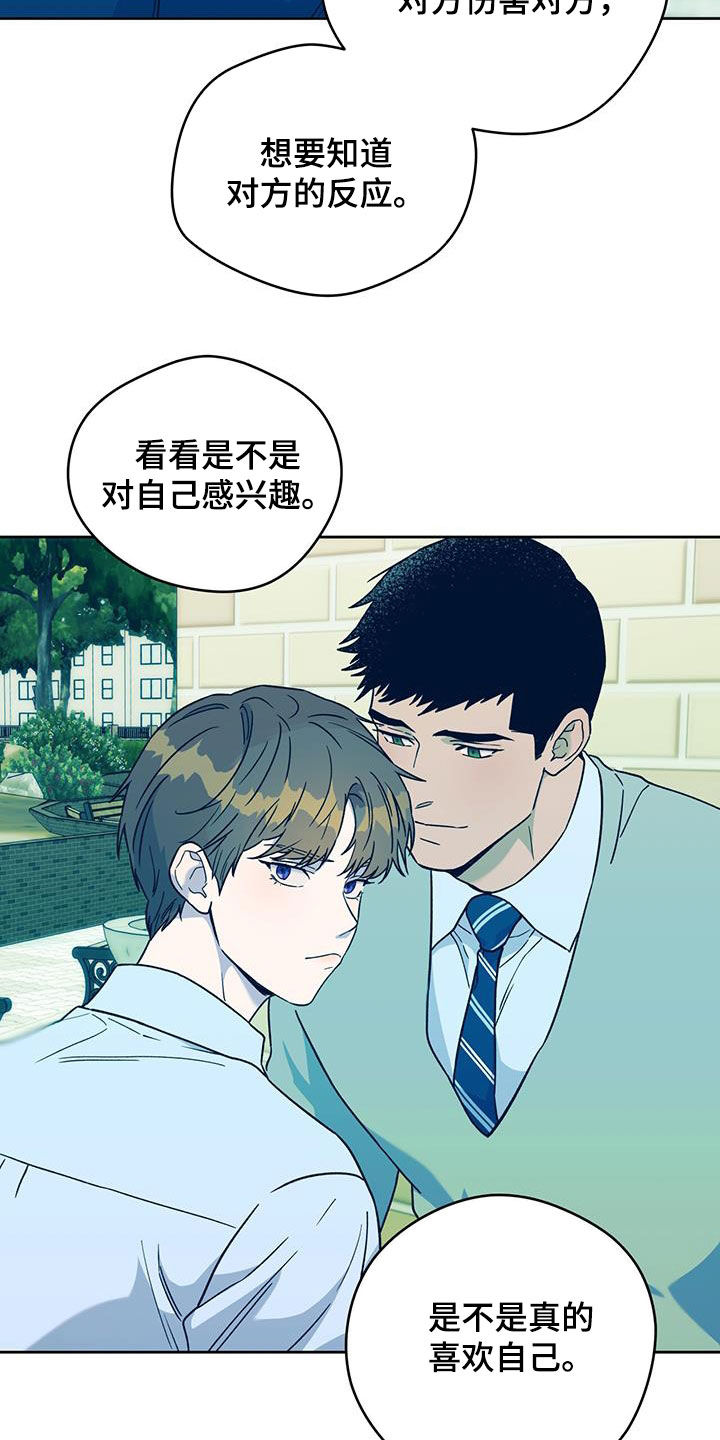 夜的奖励 第170话 第17页