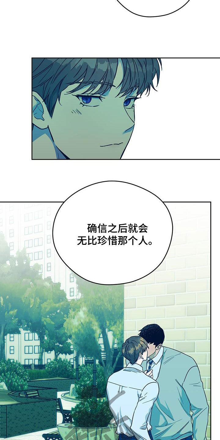 夜的奖励 第170话 第18页